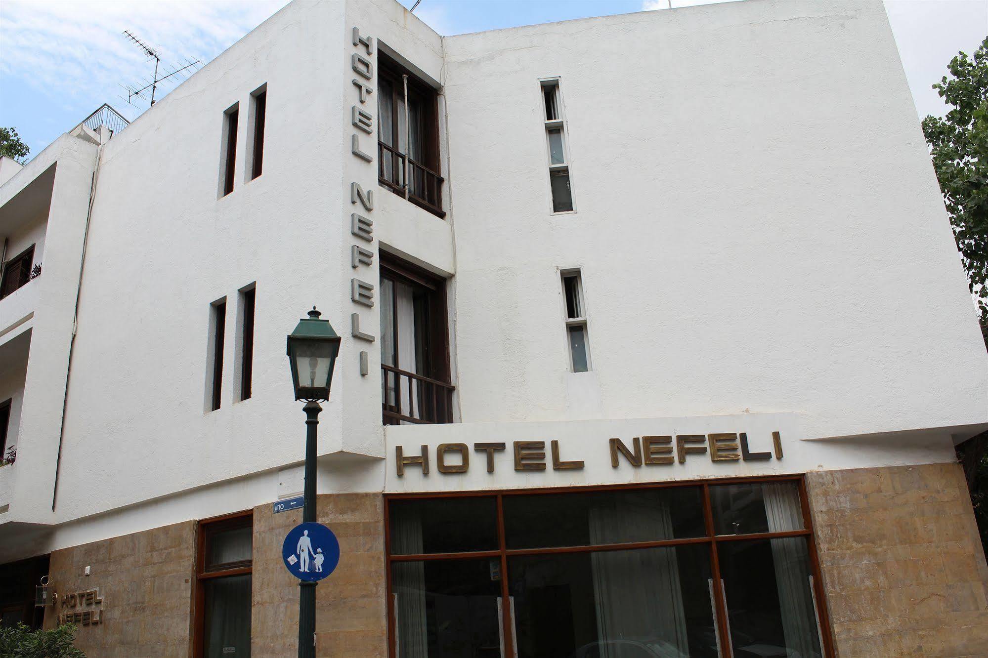 Nefeli Hotel Атина Екстериор снимка